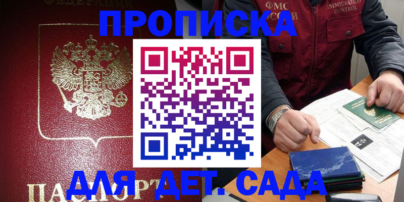 временная регистрация в Новой Ляле