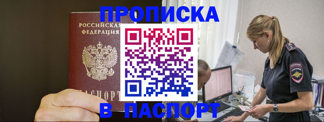 временная прописка в Новой Ляле